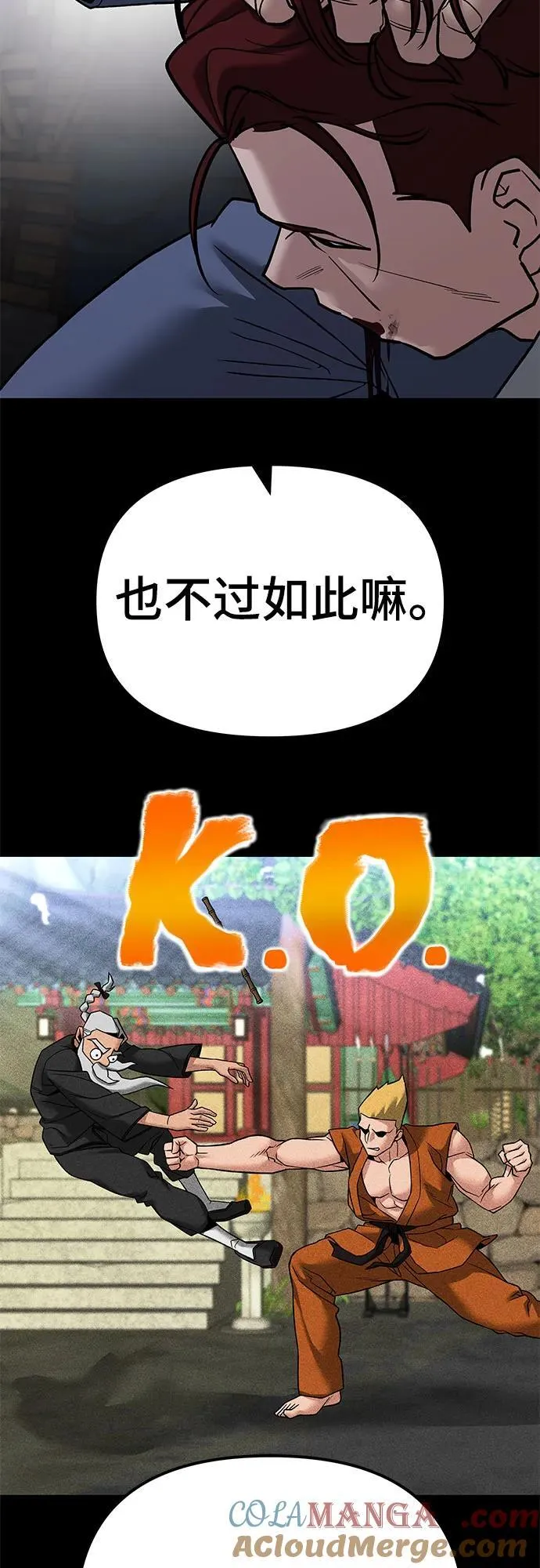 第113话51
