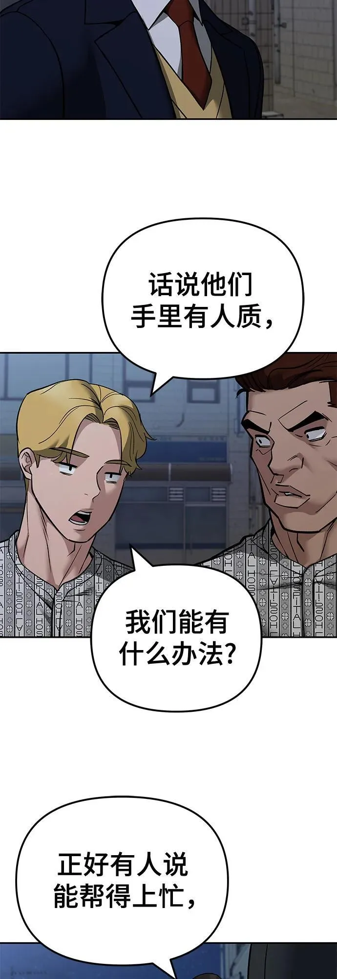 第119话55
