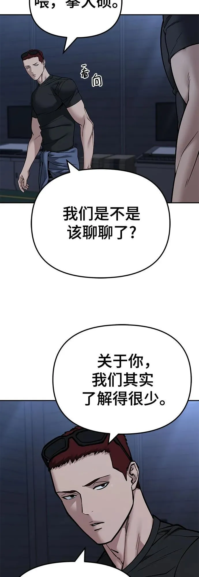 第121话4