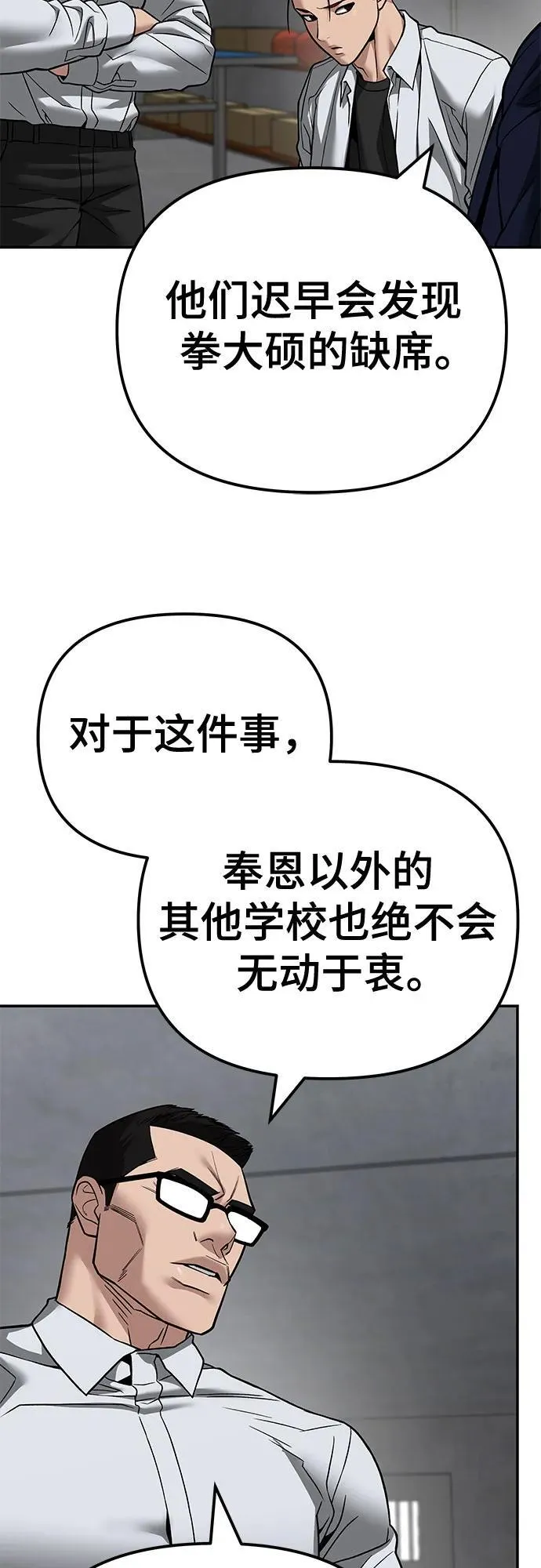 第113话56