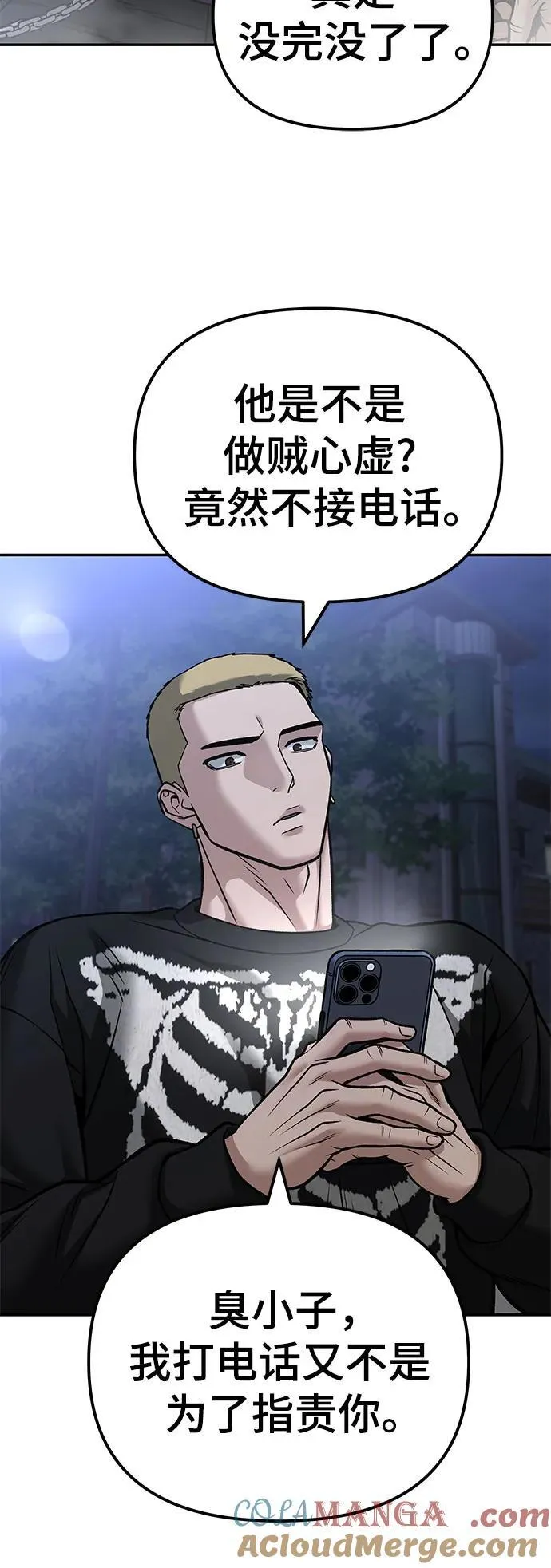 第116话54