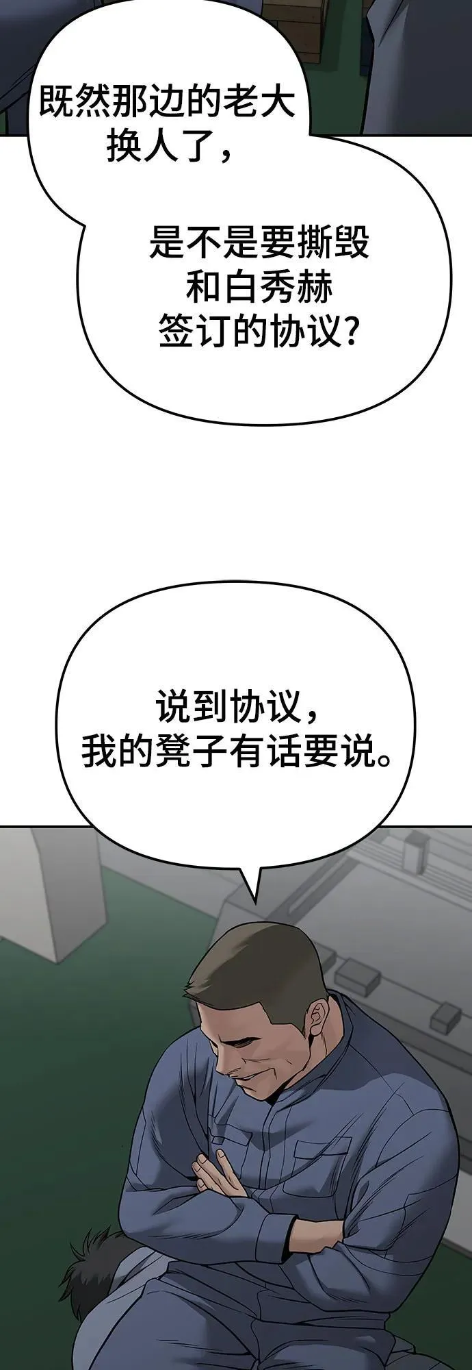 第111话50