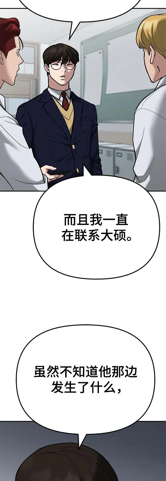 第112话53