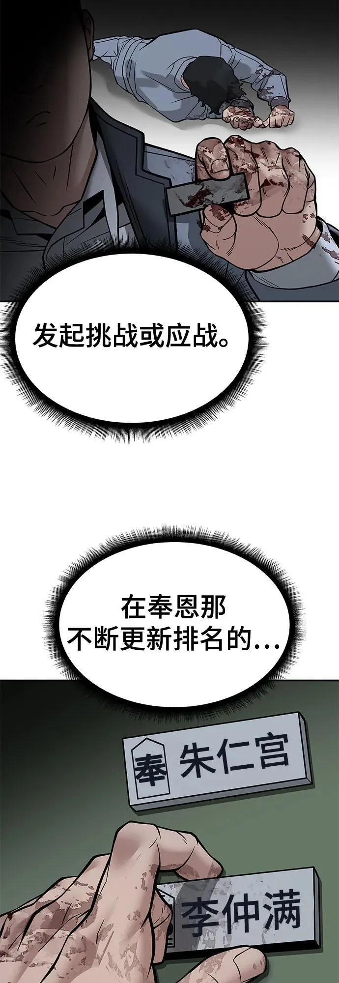 第120话8