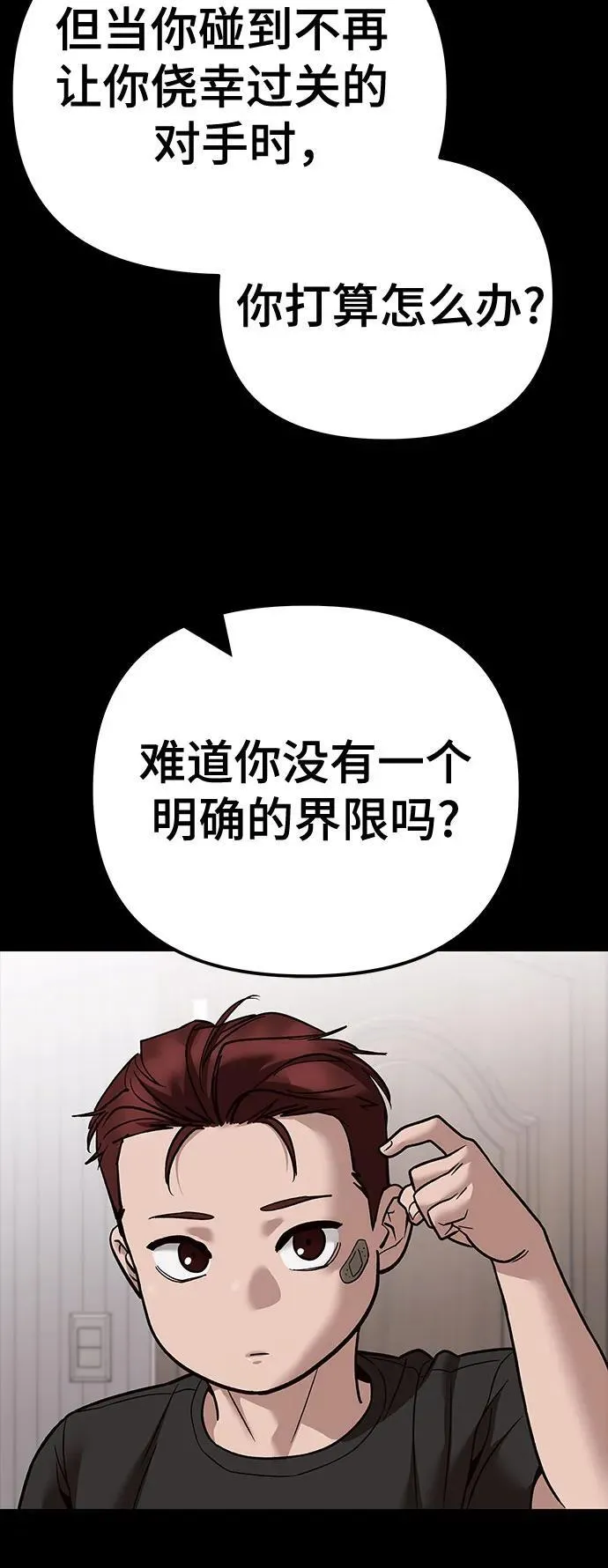 第113话10