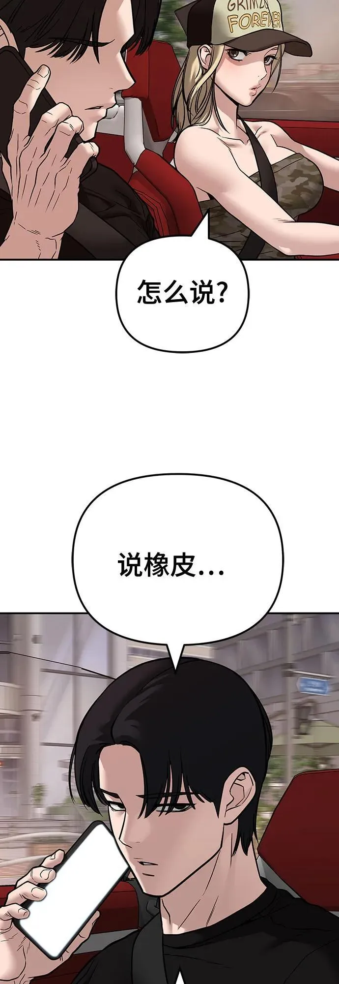 第111话93