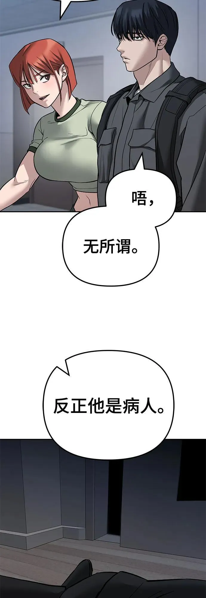 第112话27