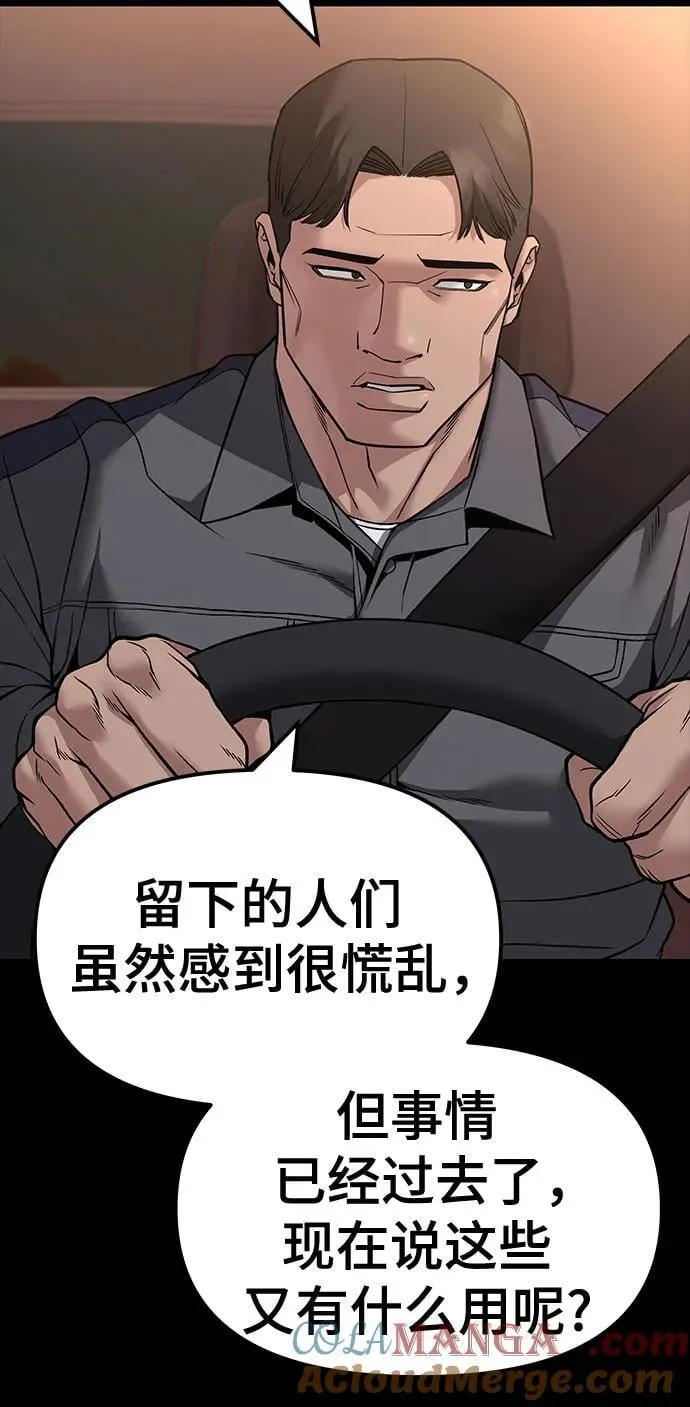 第117话6
