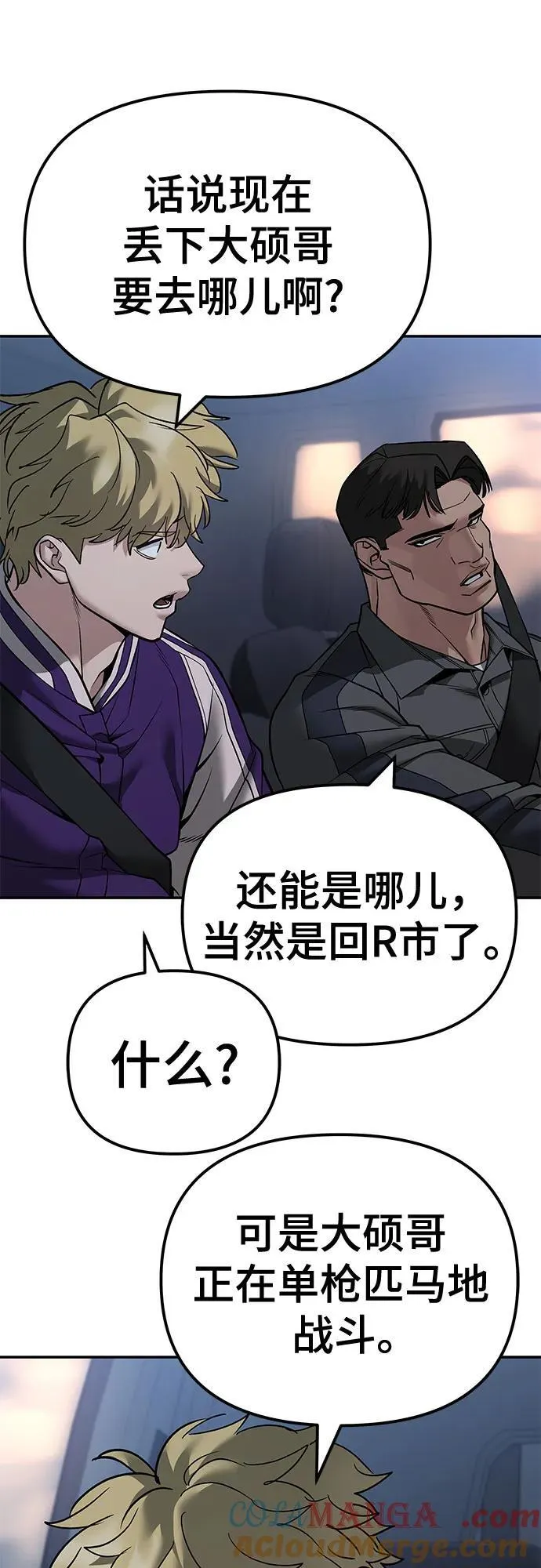 第119话6