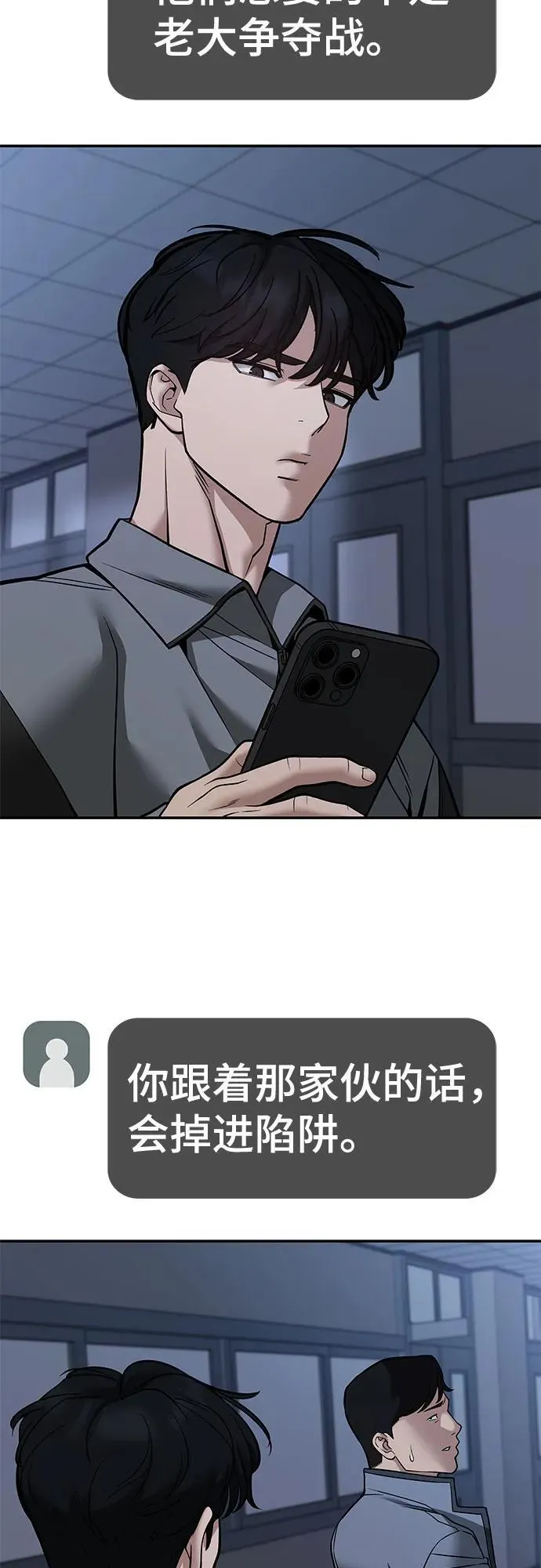 第119话70