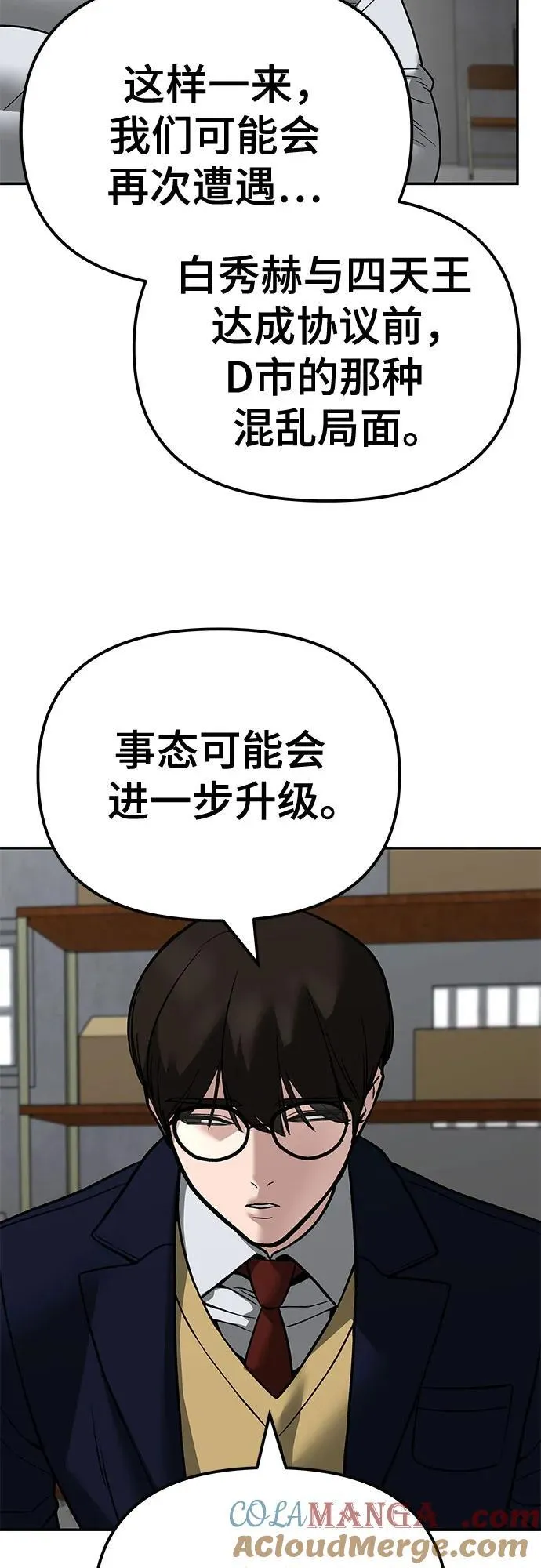 第113话57