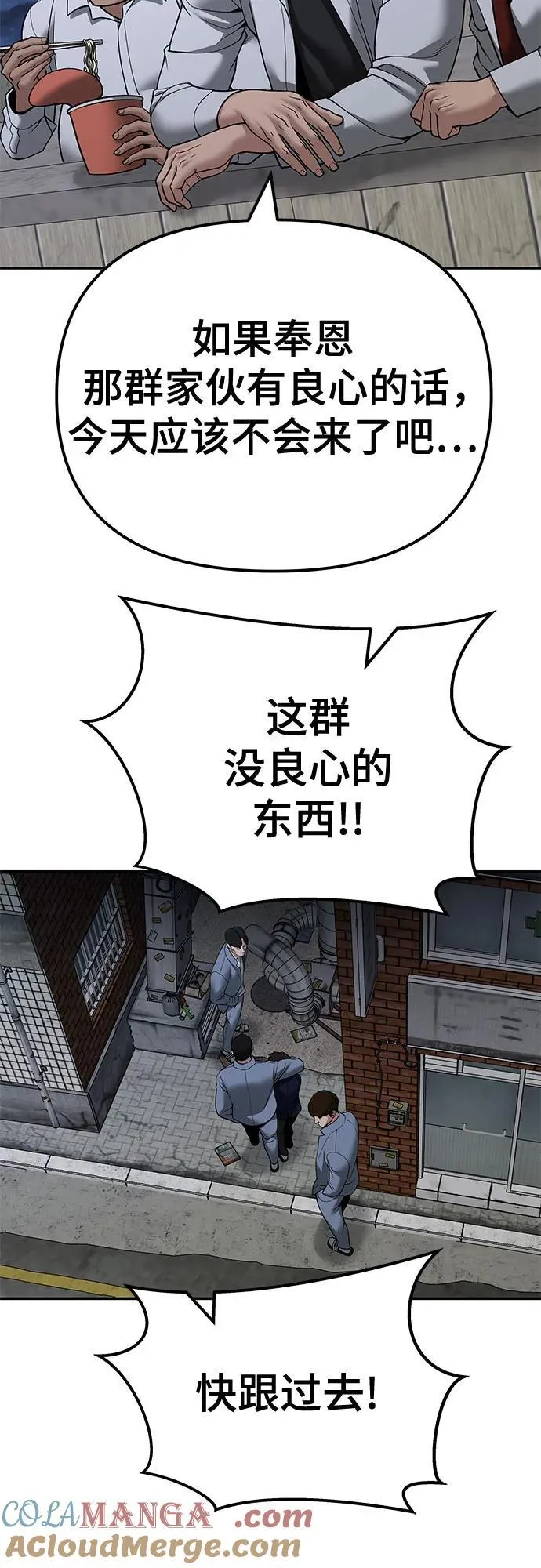 第112话88