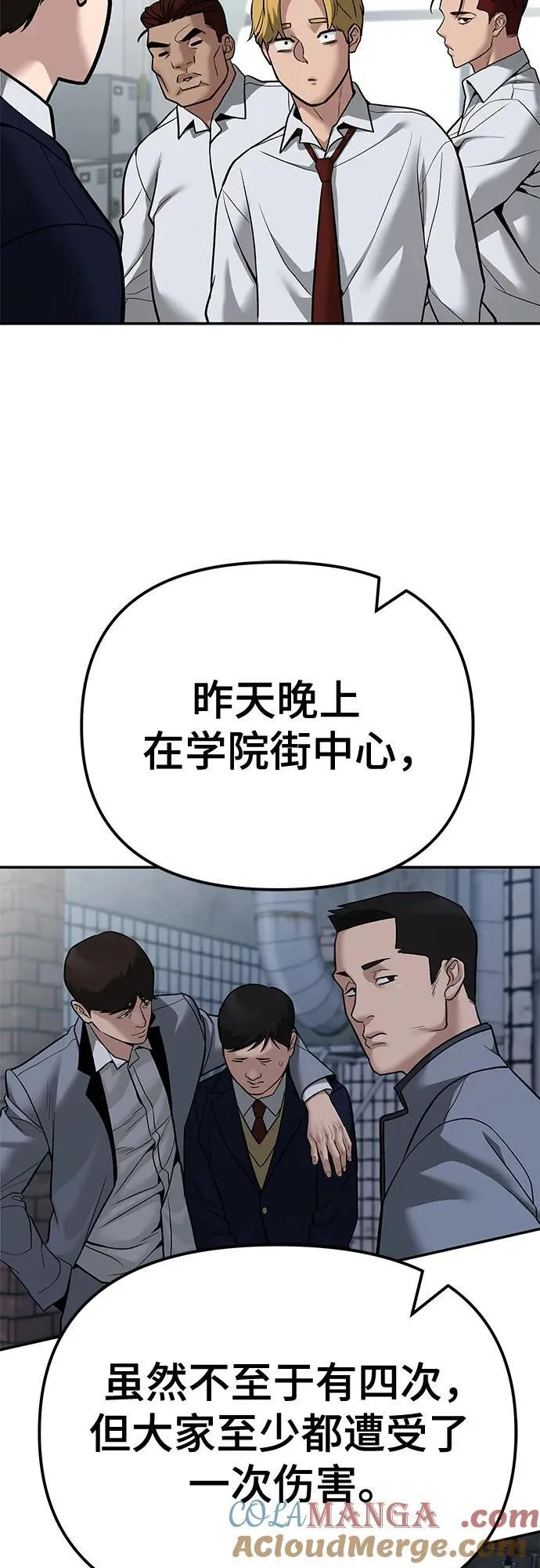 第112话44