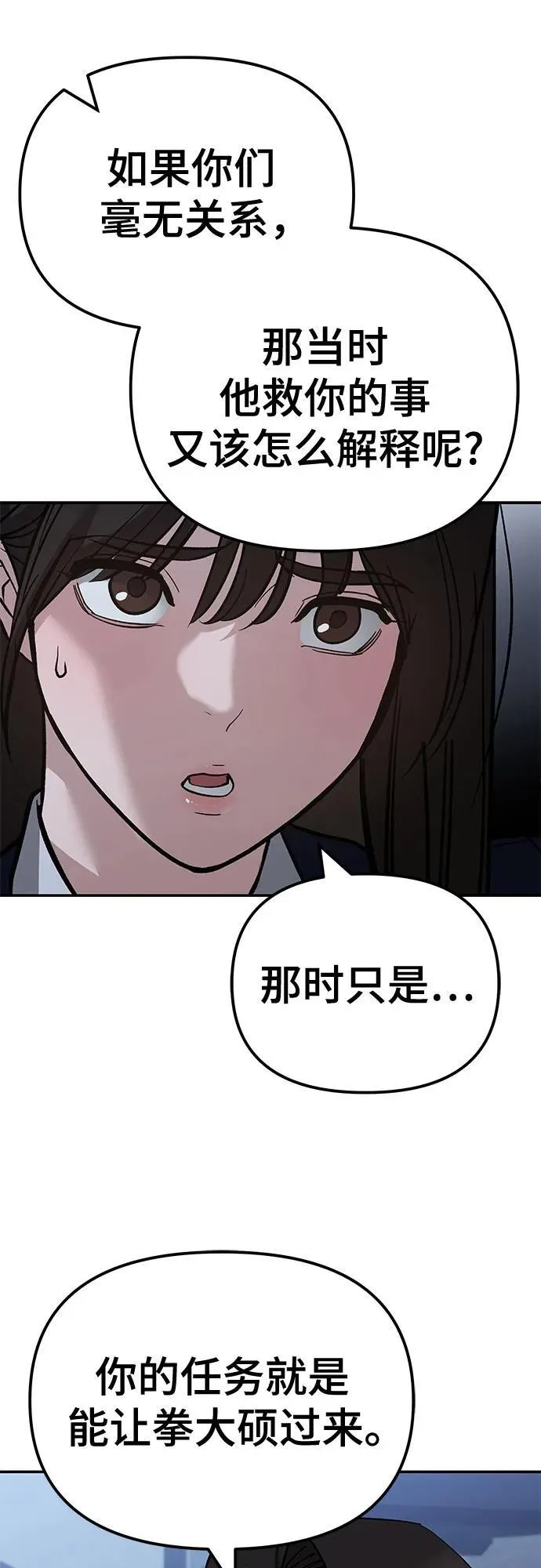 第119话43