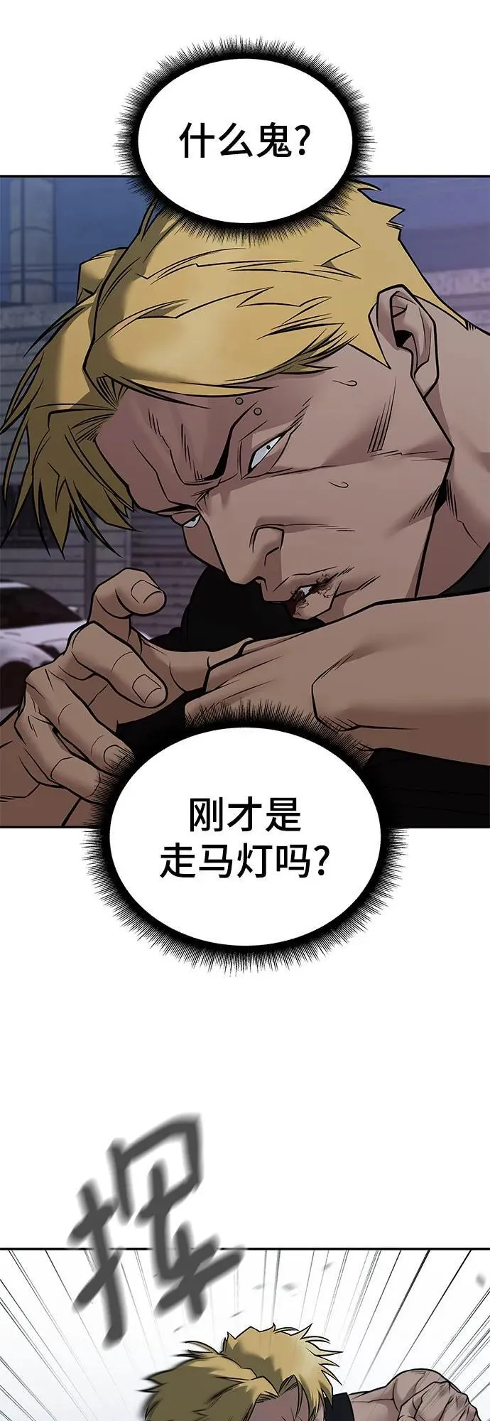 第118话8