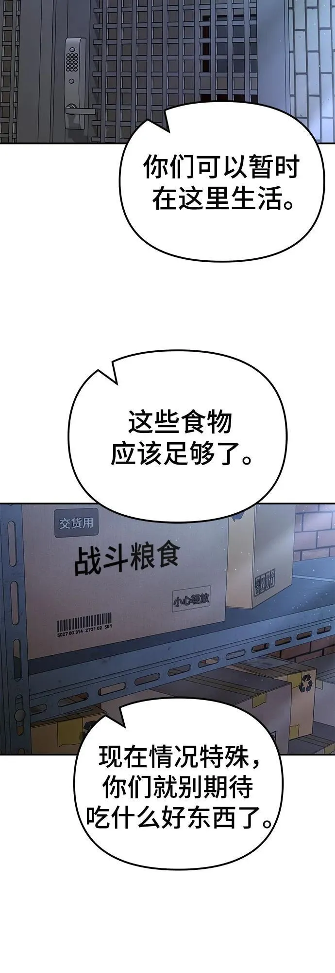 第113话80