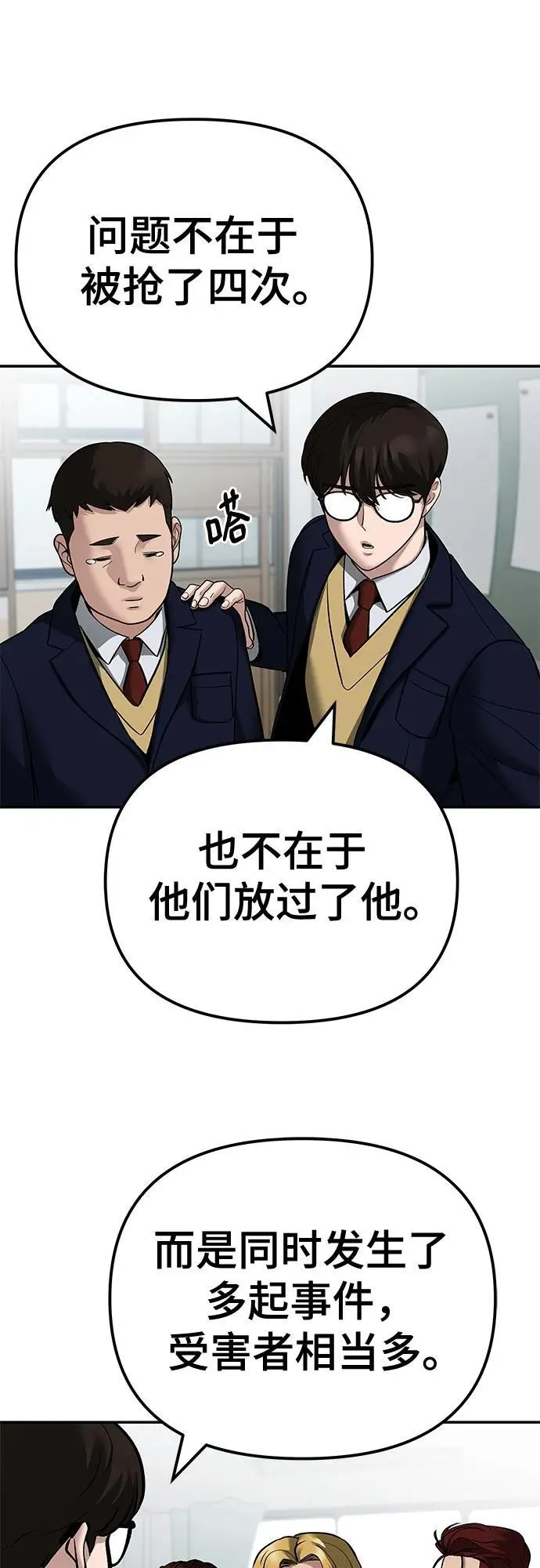 第112话43