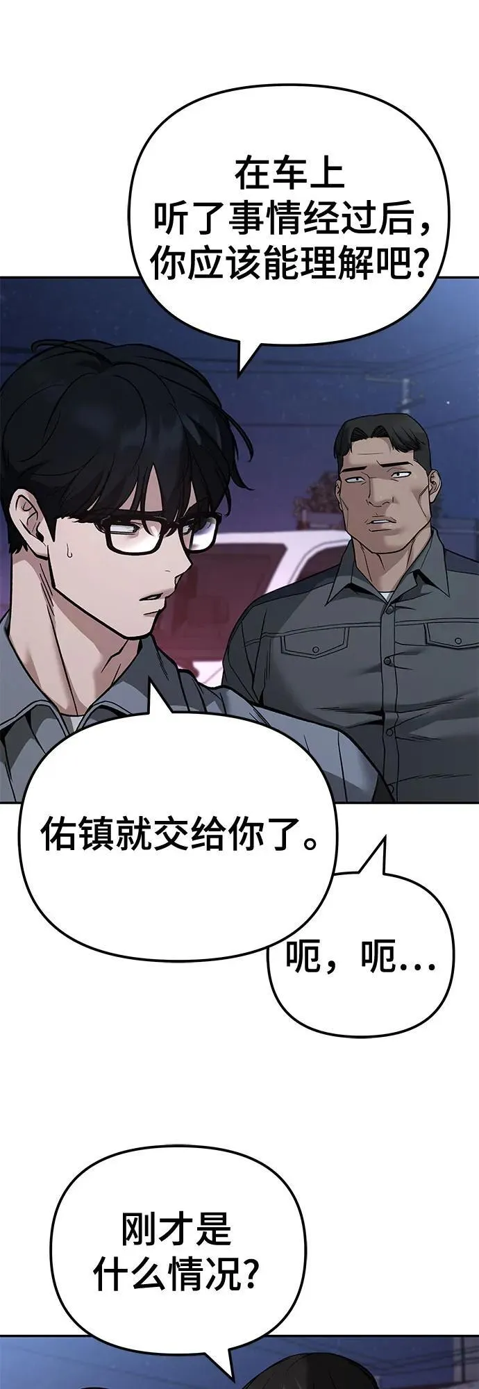 第117话31