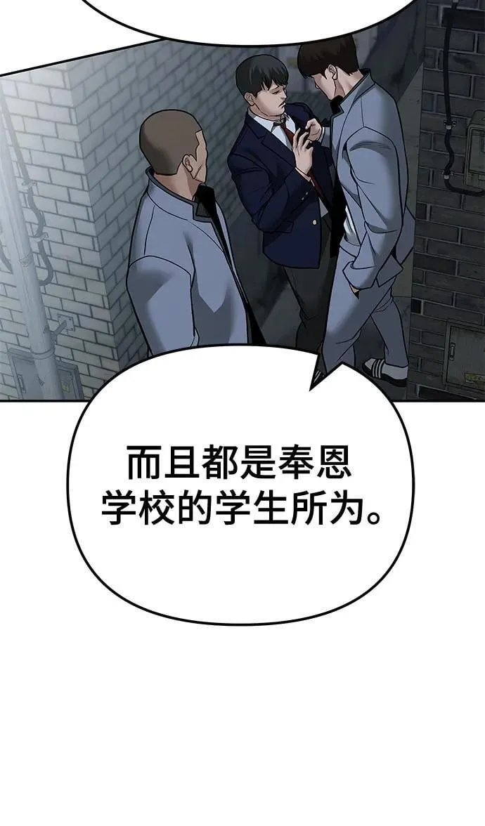 第112话45