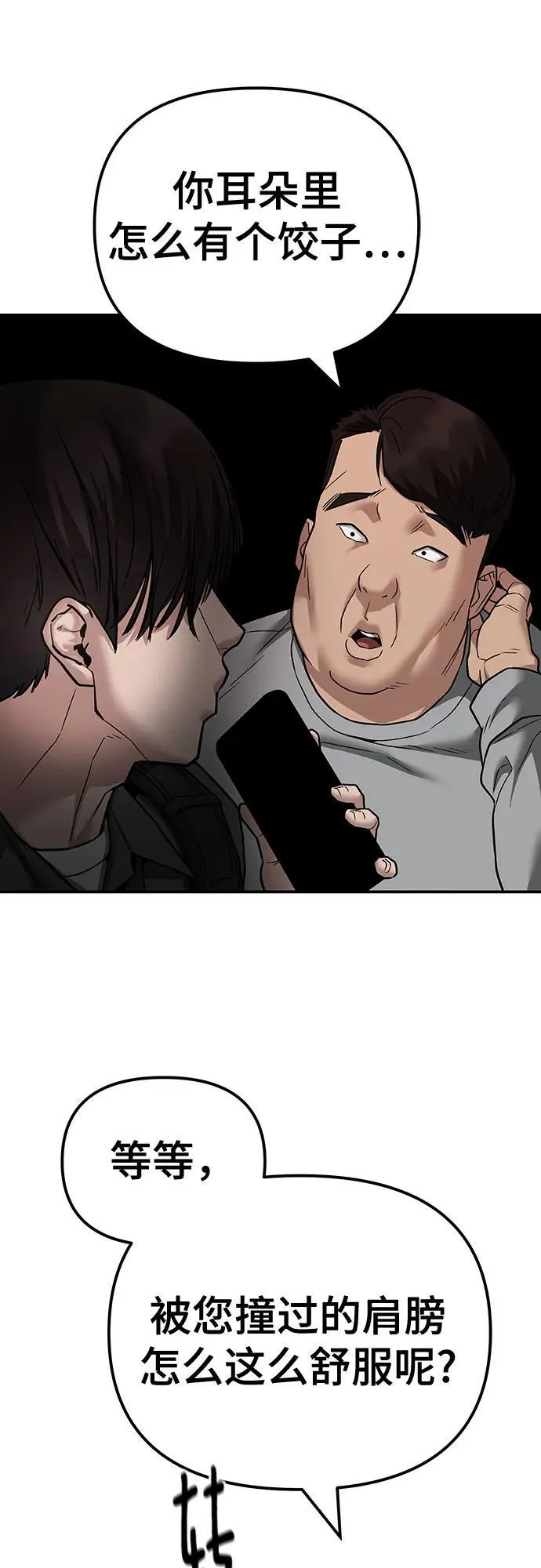 第111话82
