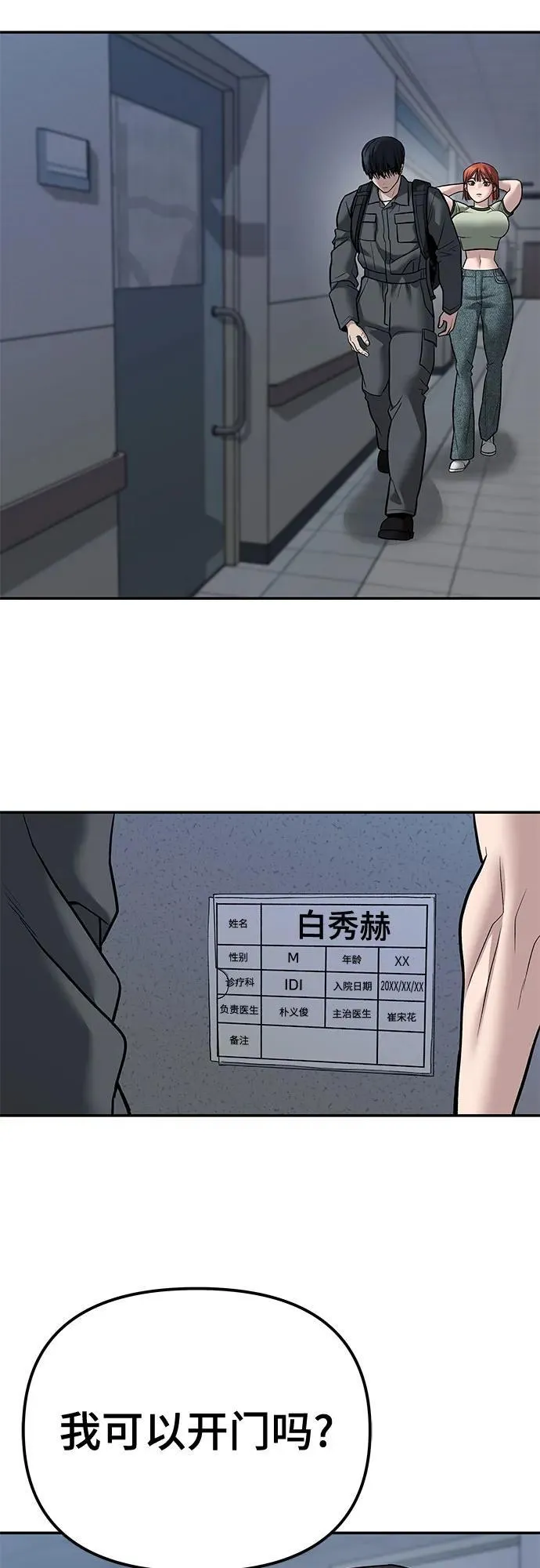 第112话26