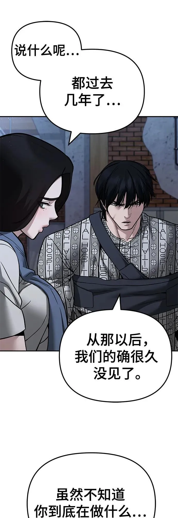 第113话88