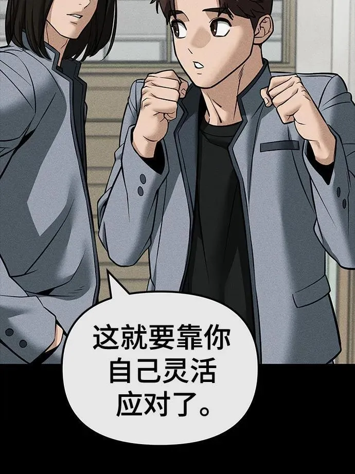 第121话76
