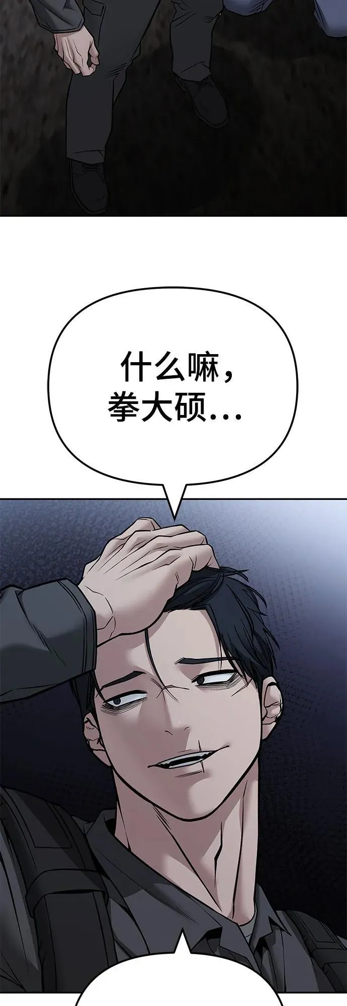 第118话77