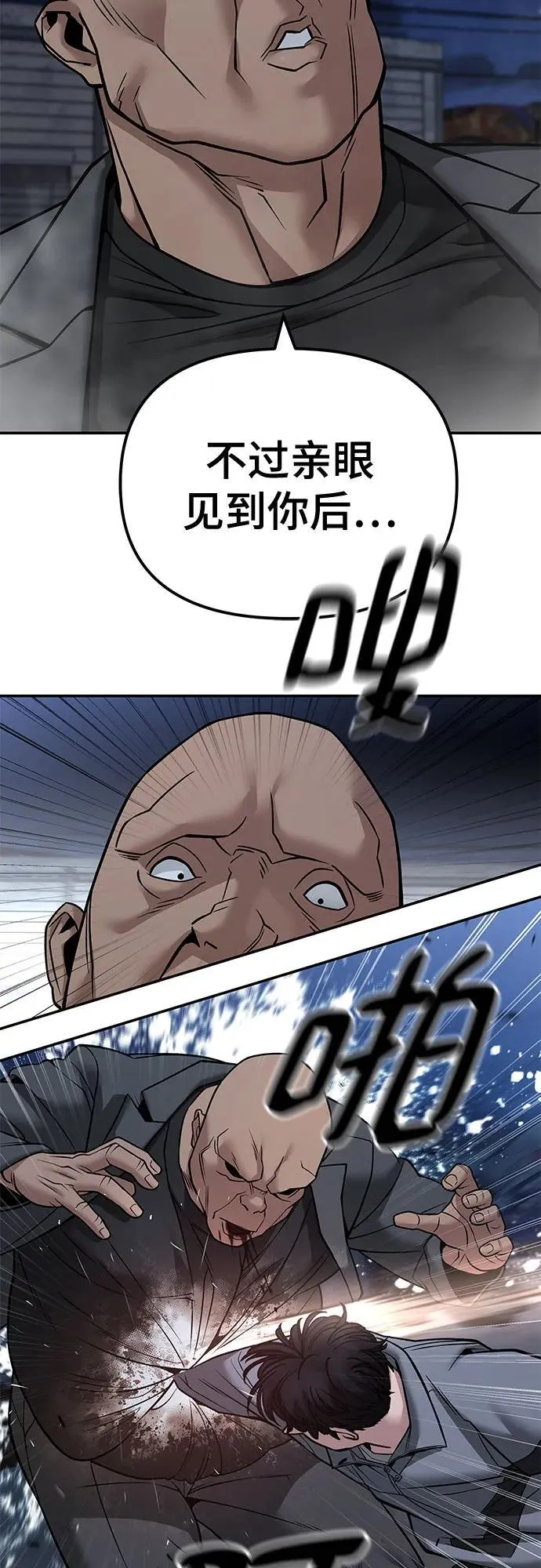 第117话76