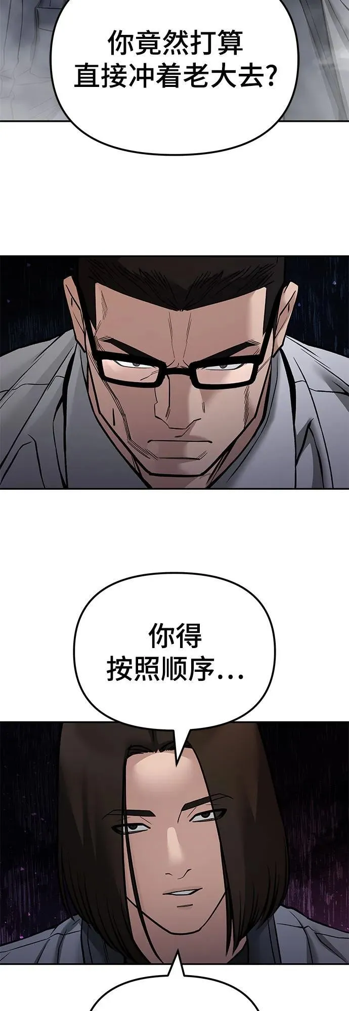 第116话11