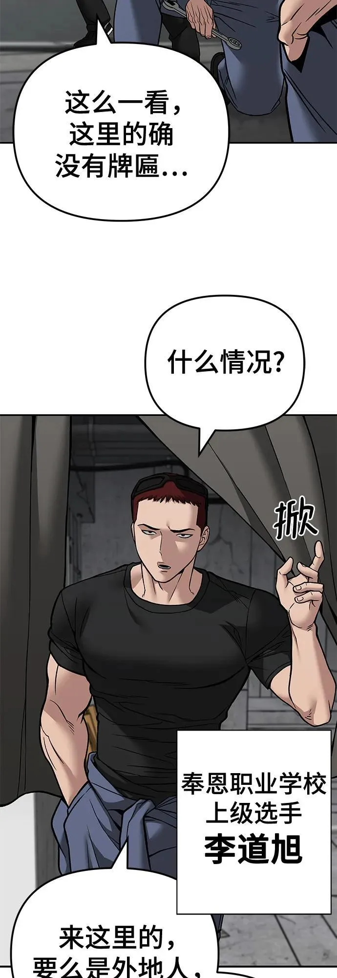 第114话41