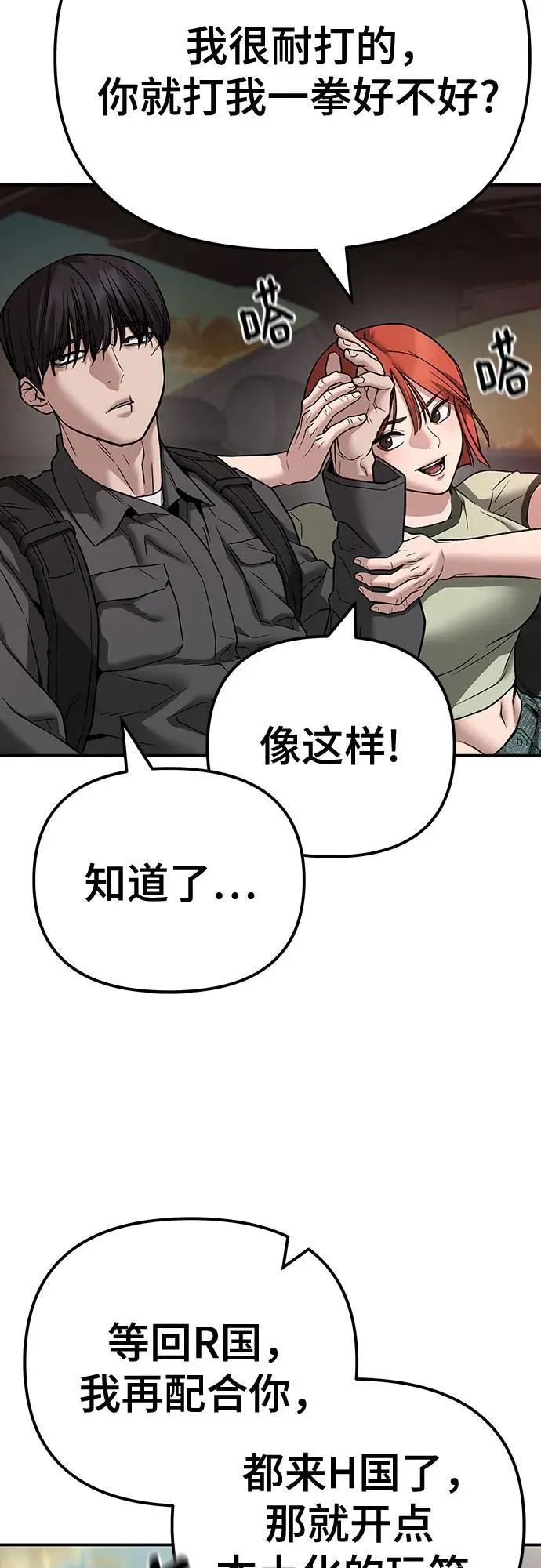 第111话90