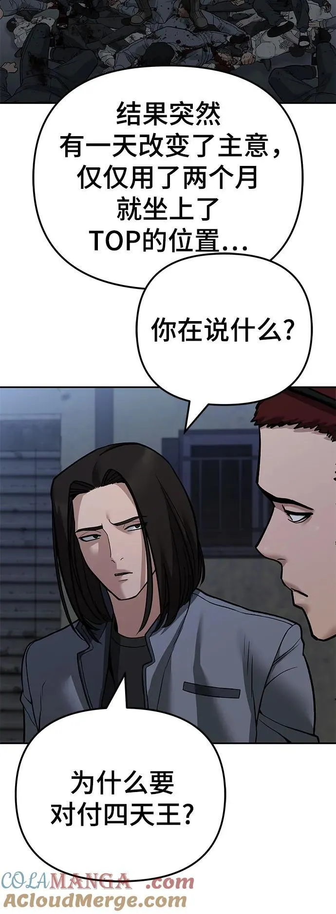 第113话75
