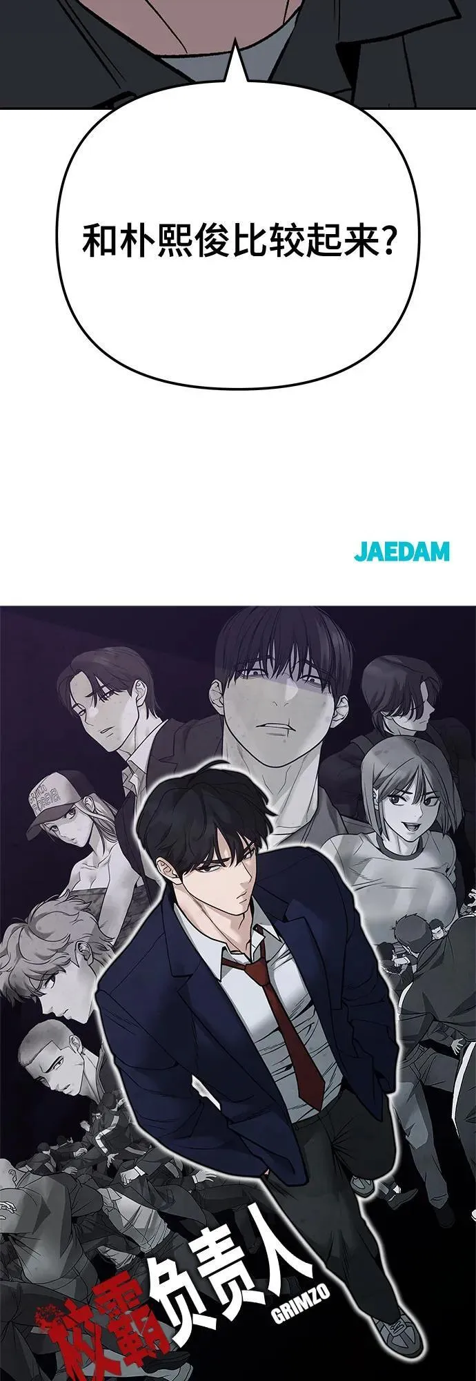 第111话122