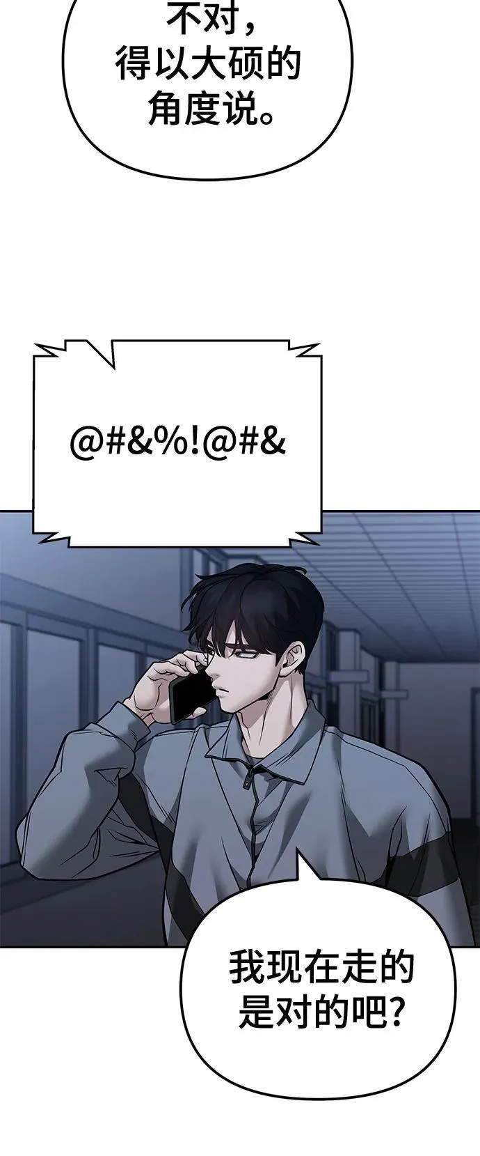 第119话76