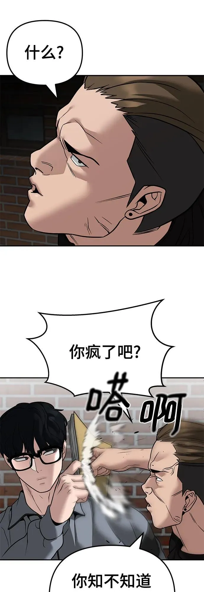 第114话79