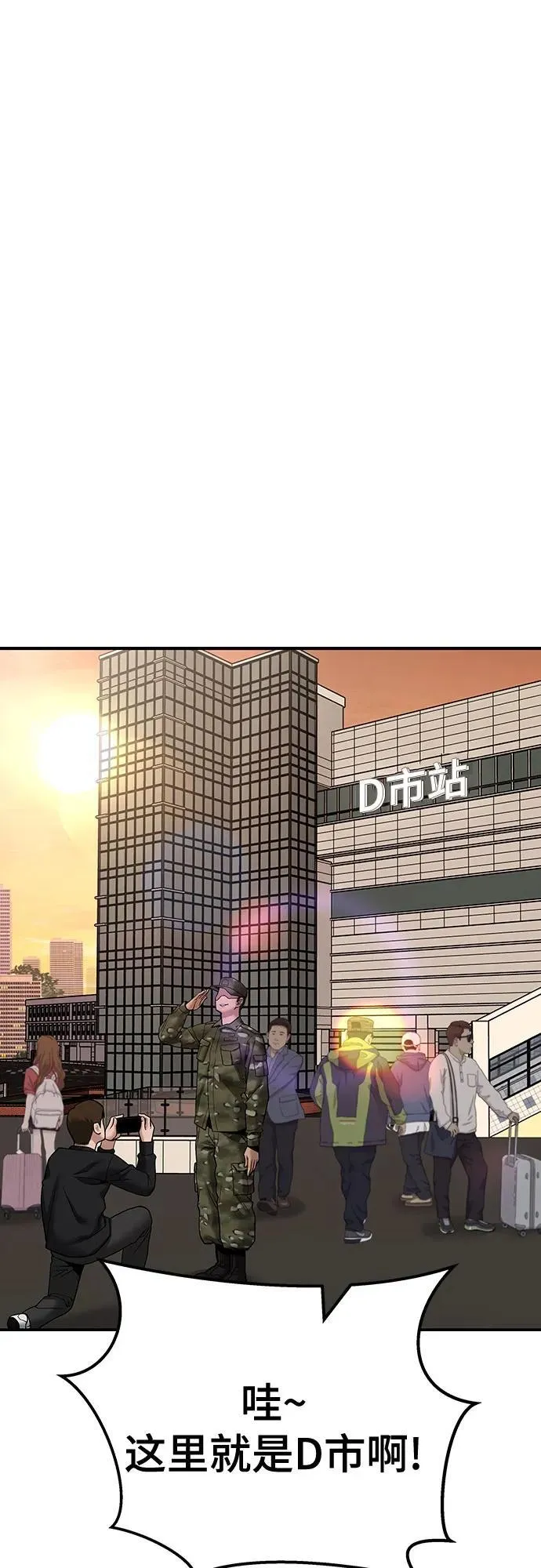 第111话73