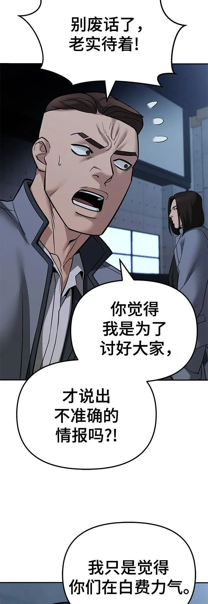 第119话46