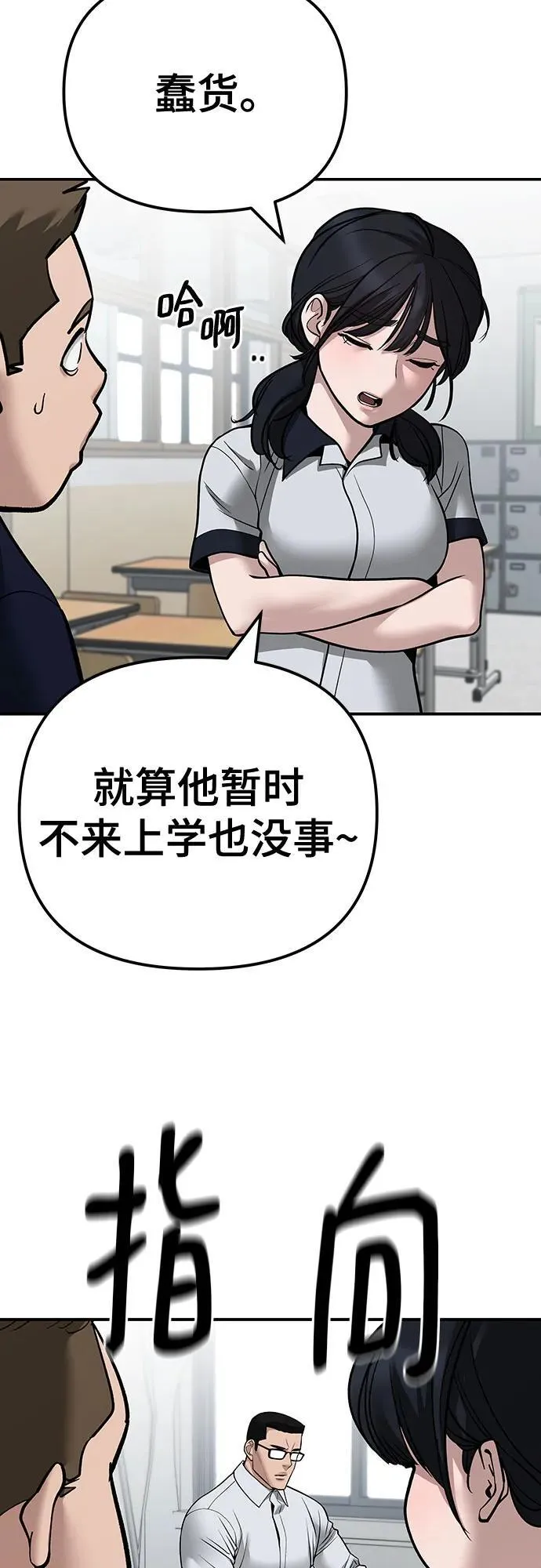 第111话31