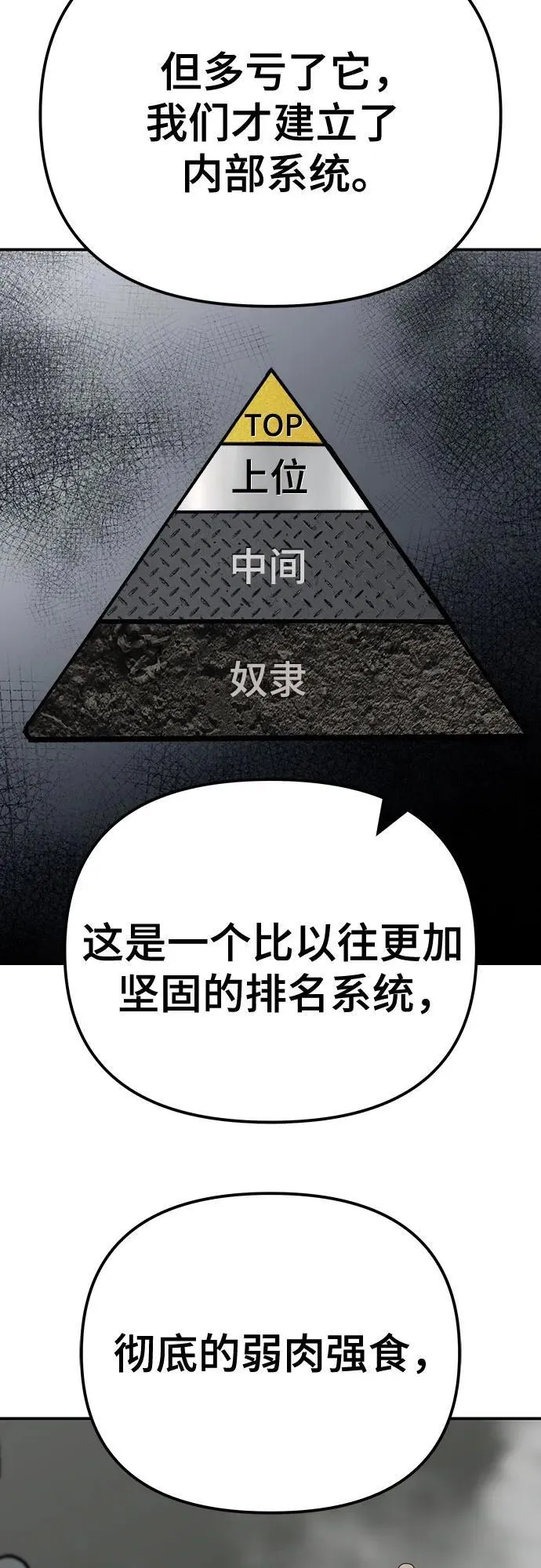 第111话57