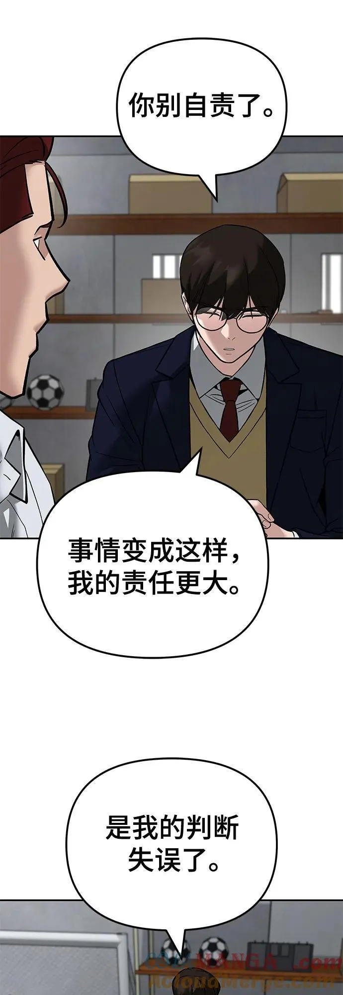 第113话54