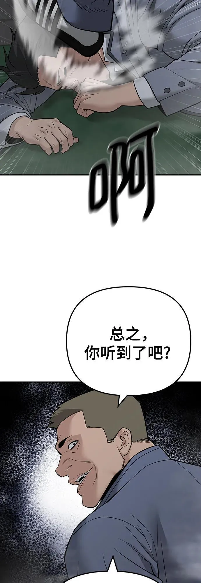 第111话54
