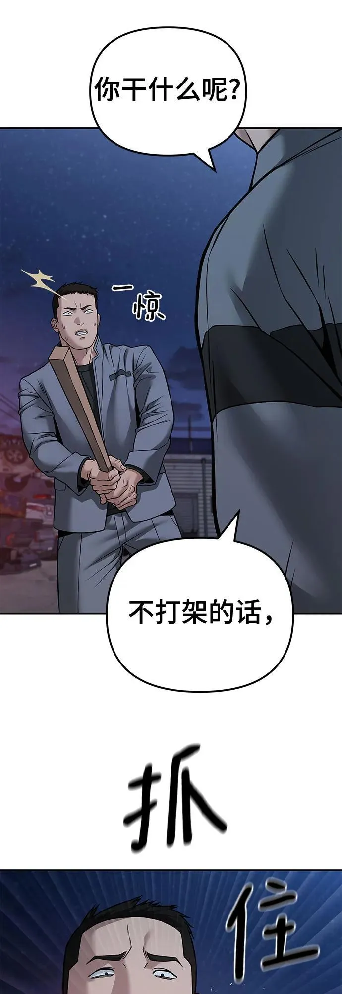 第117话59