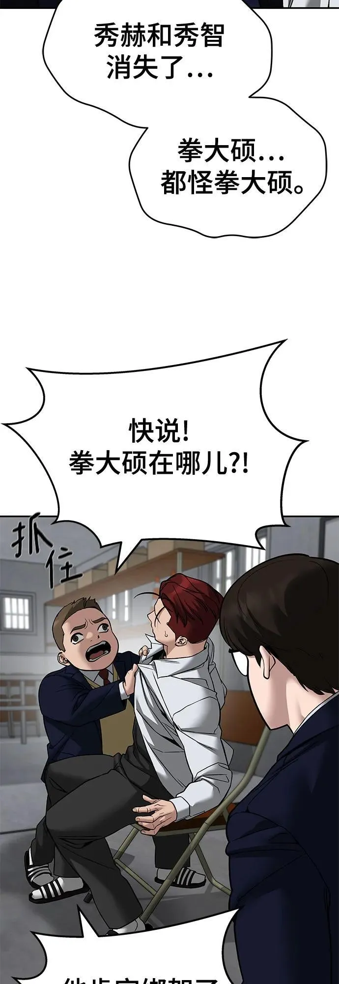 第113话61