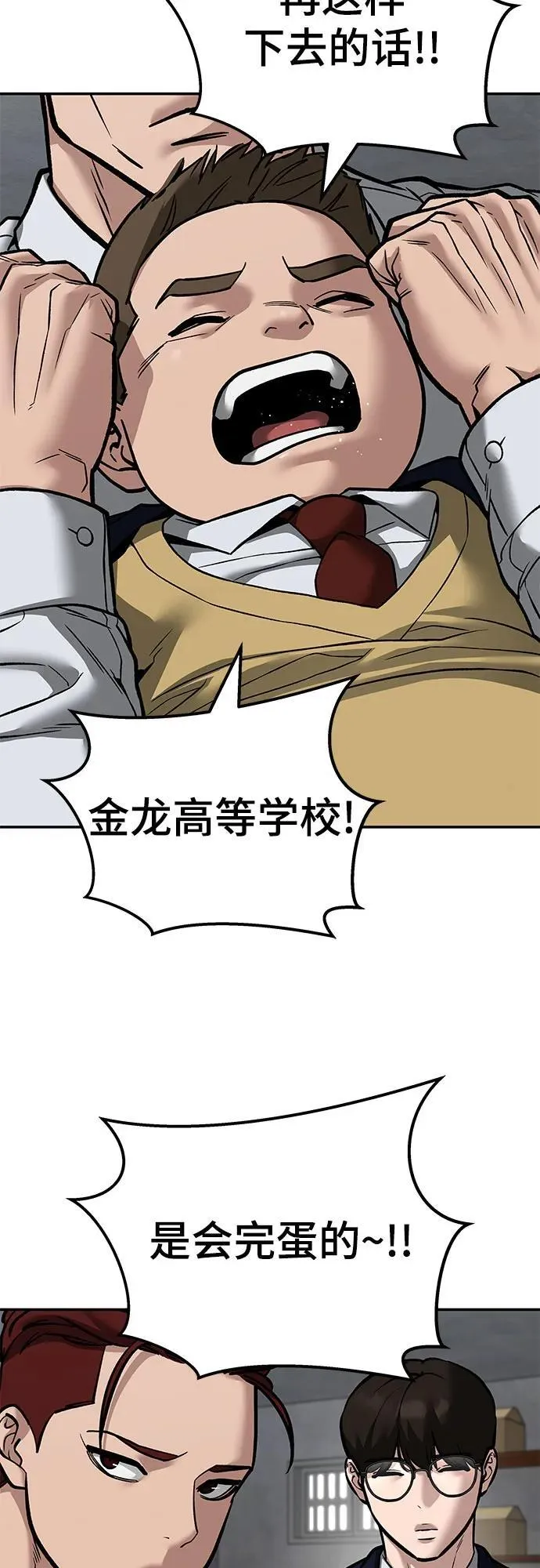第113话64