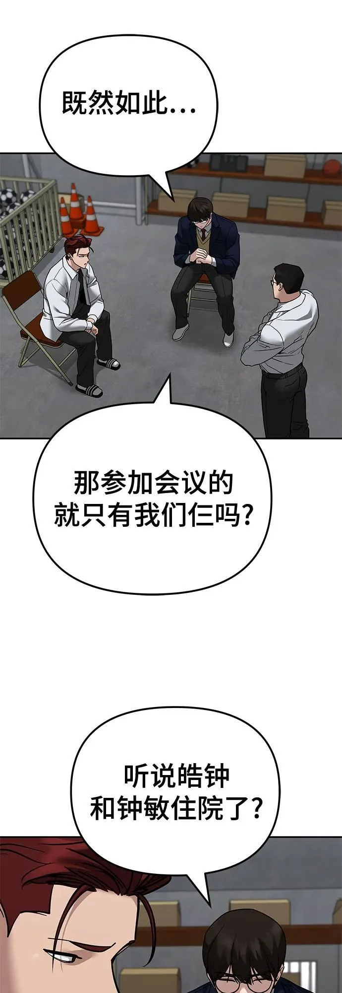 第113话41