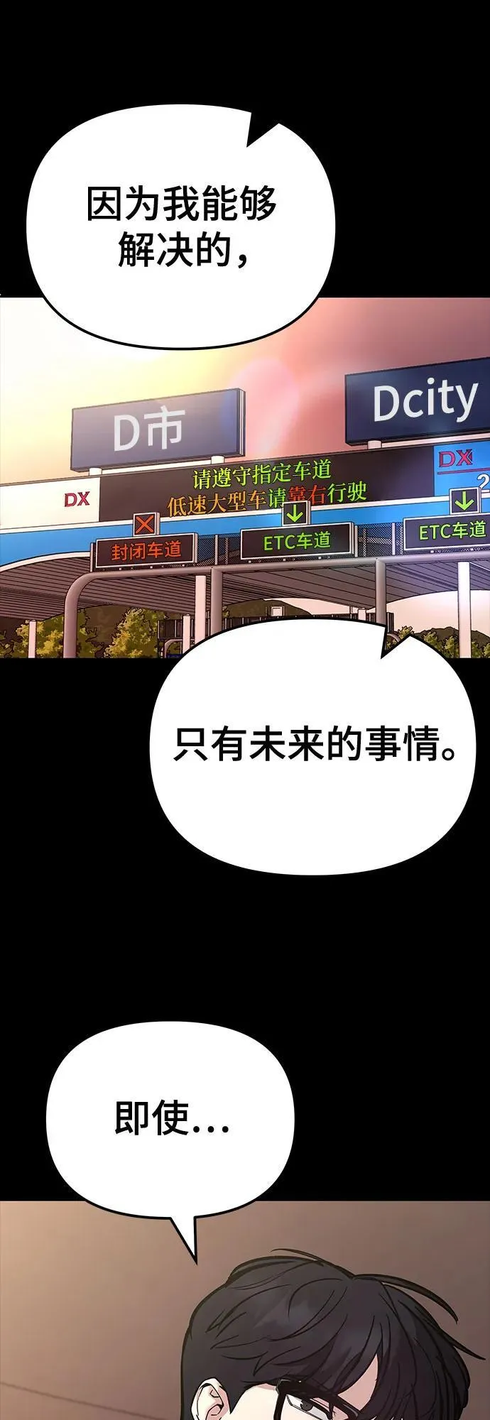 第117话10