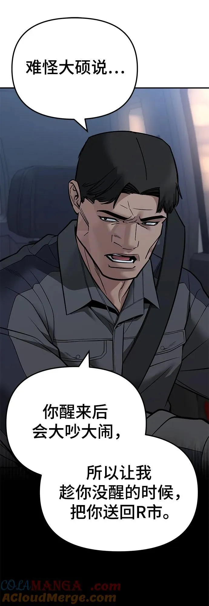第119话9