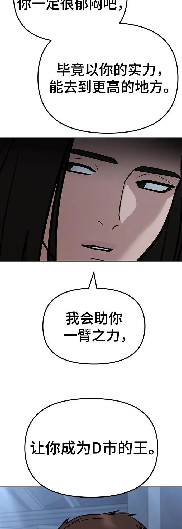 第118话61