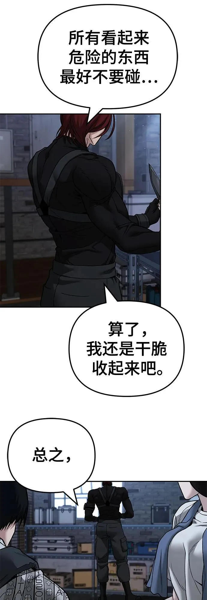 第113话82